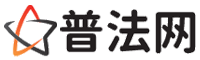 太原普法网-太原婚姻律师,太原离婚律师,太原刑事律师,太原房产律师,太原律师事务所,太原法律在线咨询